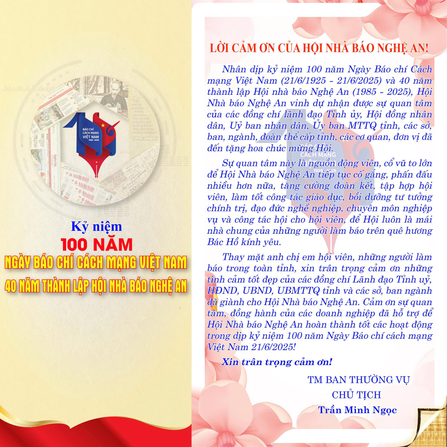 Thư cảm ơn